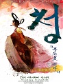 Chung - poster